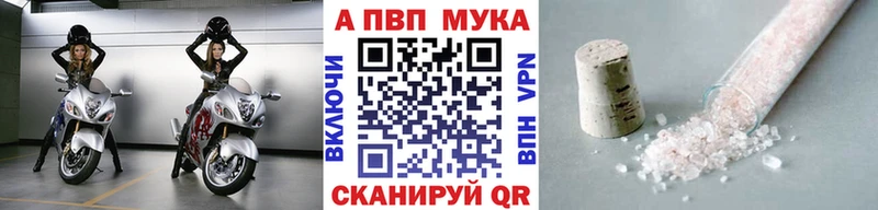 APVP кристаллы цена наркотик Бабушкин