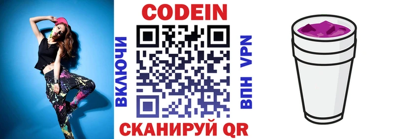Кодеиновый сироп Lean Purple Drank  Бабушкин 