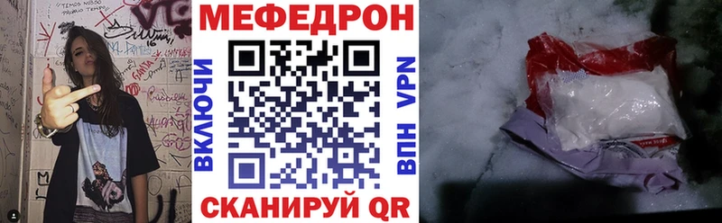 Мефедрон кристаллы  Бабушкин 