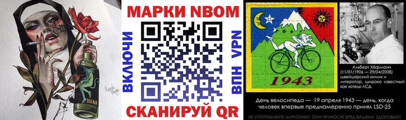 Марки NBOMe 1,8мг магазин продажи наркотиков Бабушкин